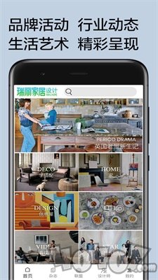瑞丽家居设计