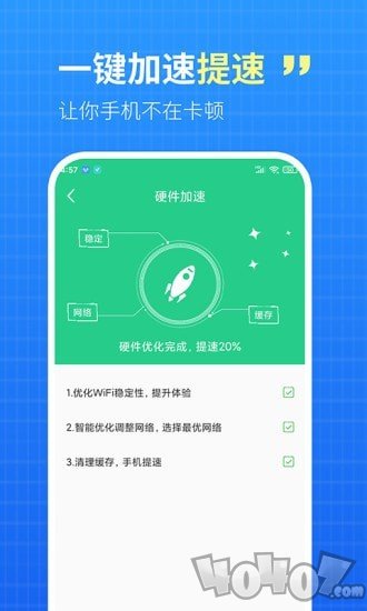 WiFi钥匙盒子