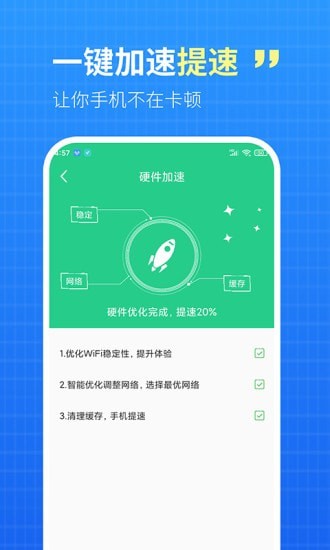 WiFi钥匙盒子截图