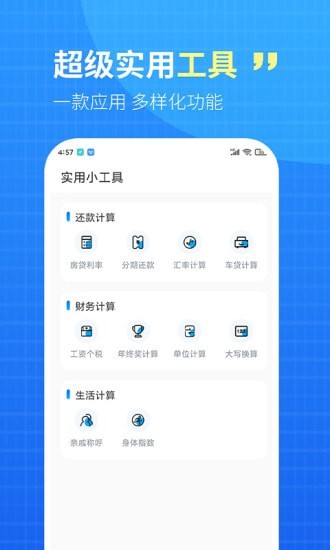 WiFi钥匙盒子截图