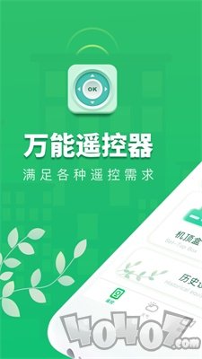 万能手机空调遥控器