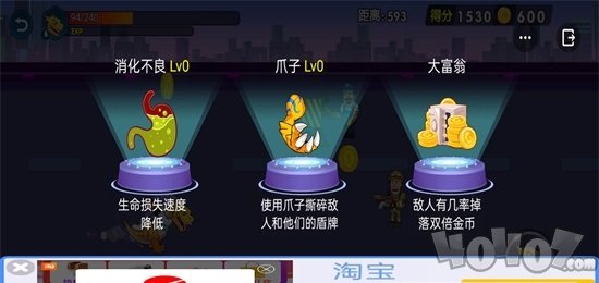 怪兽变异跑