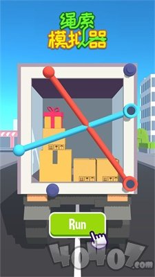 绳索模拟器
