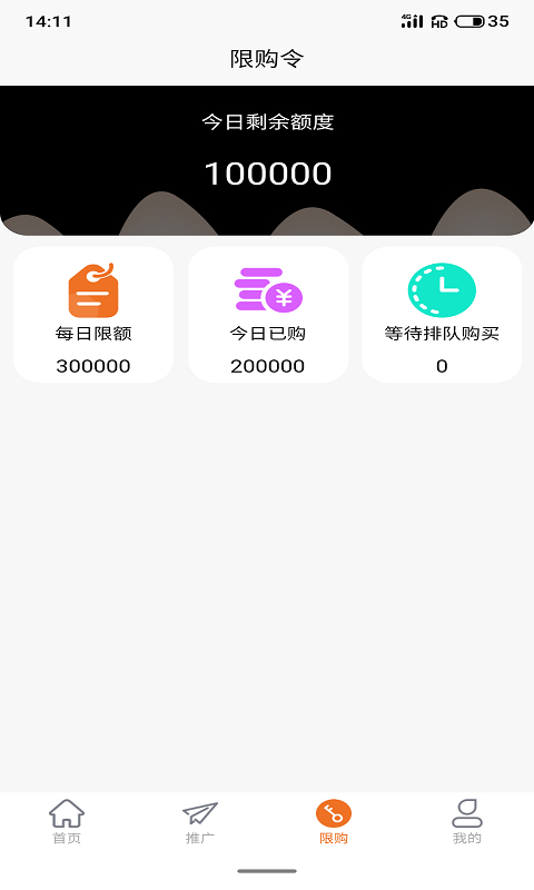 盒子外卖截图