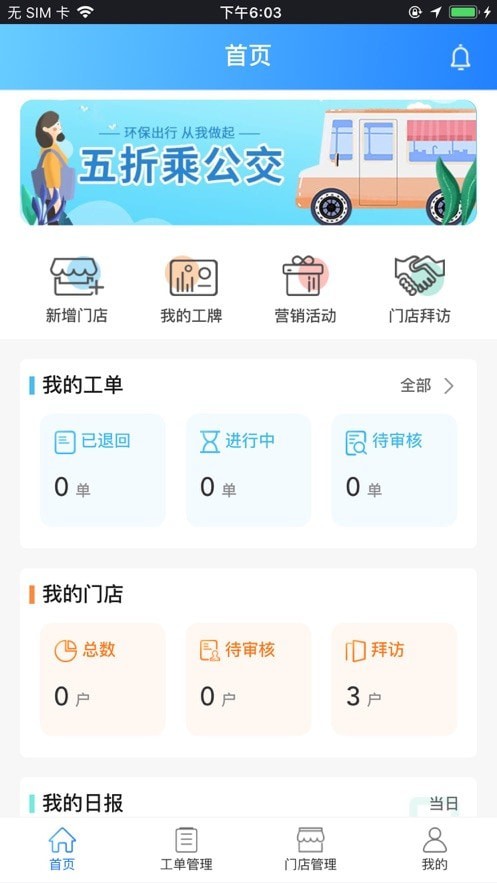 探店侠截图