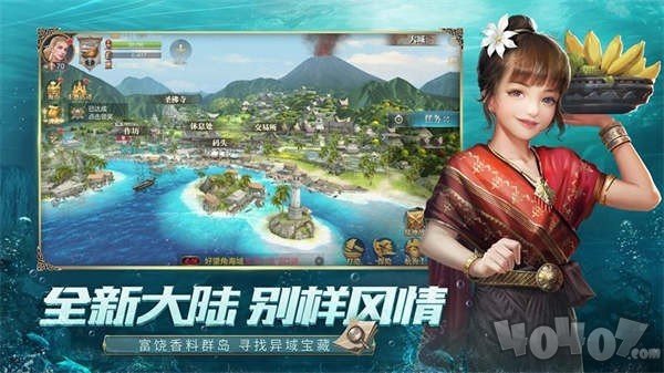 奇妙远航