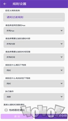 通知管理播报