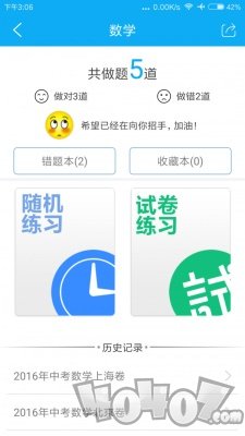 中考必备