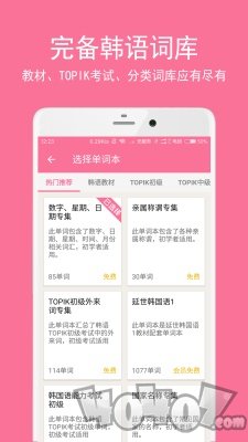 卡卡韩语