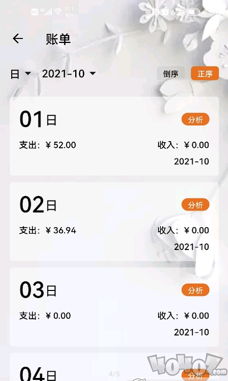 雅诺日历