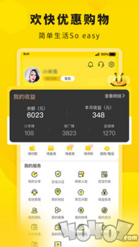 惠翻贝