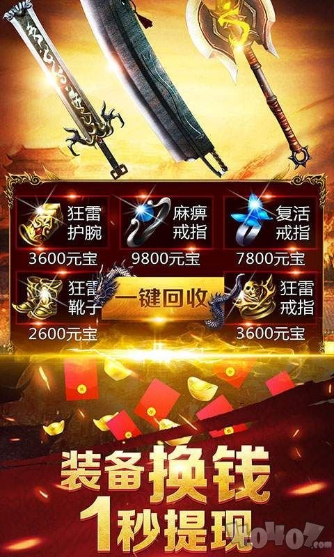 瞎子战争传奇
