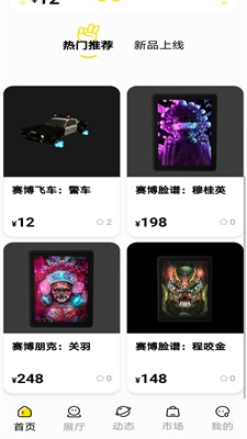 玩贰截图