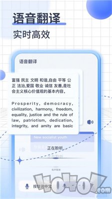 即可翻译