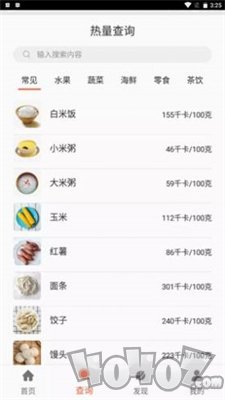香香美食