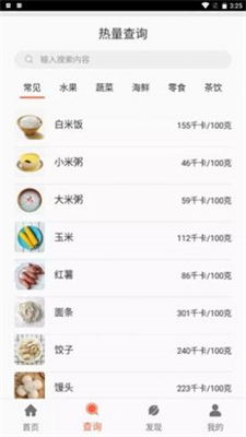 香香美食截图