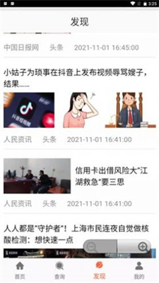 香香美食截图