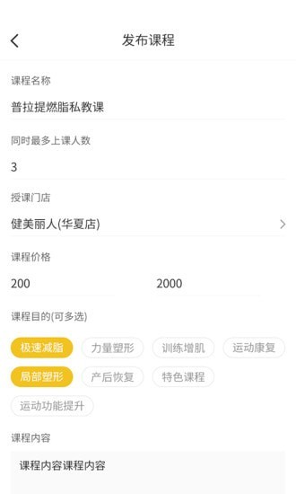 冰点教练截图