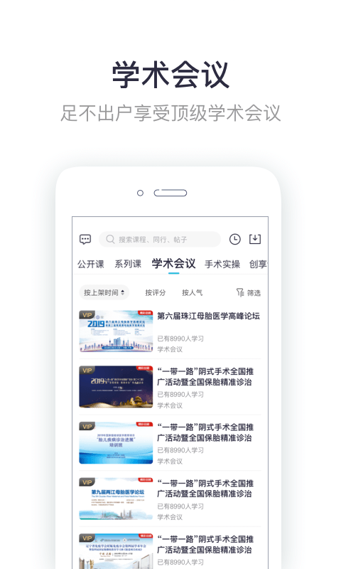 呗呗医生截图