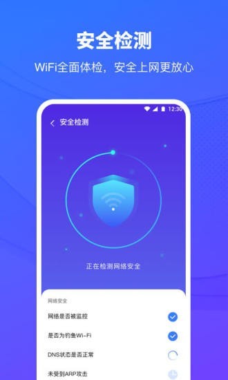 移动WiFi助手截图