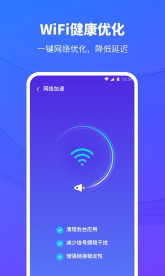 移动WiFi助手截图