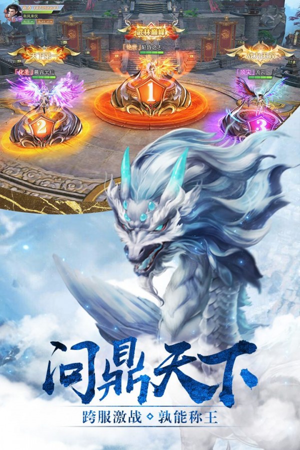 剑叱截图