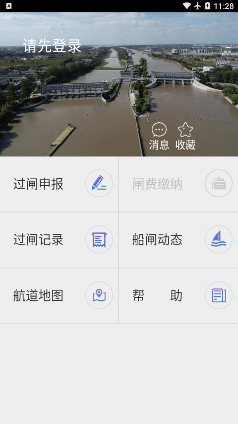邵仙套闸截图