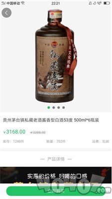 易得酒