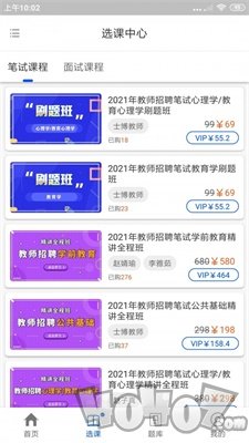 士博教师