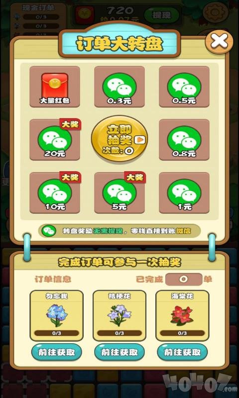 家有小院