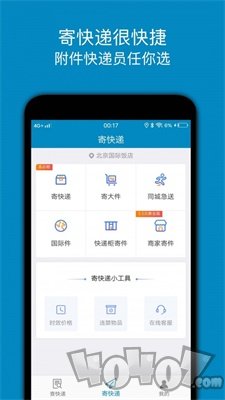 百斗快递