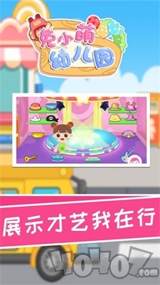 兔小萌幼儿园