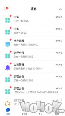 永中智慧办公