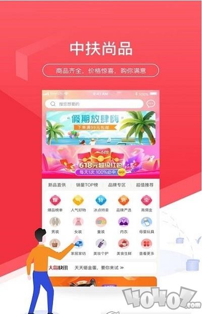 中扶尚品