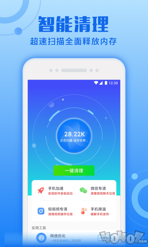 超速清理专家