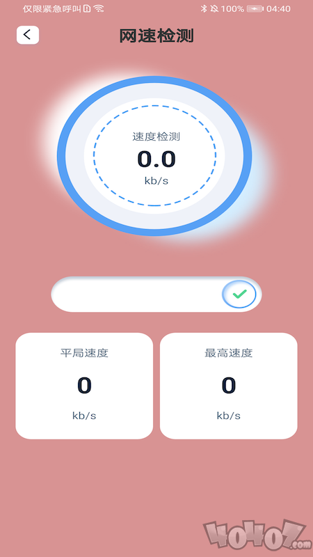 一键妙联WiFi