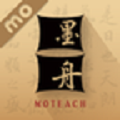 墨舟易临摹