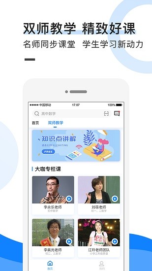 中小学教育联盟网截图