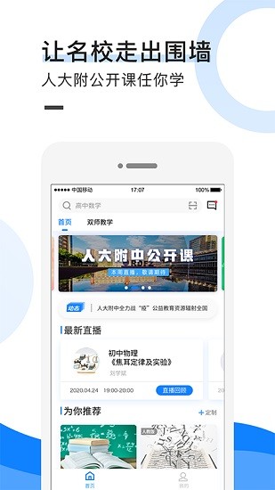 中小学教育联盟网截图