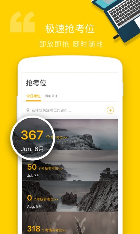 托福Easy姐截图