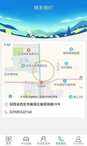 科技特派员截图