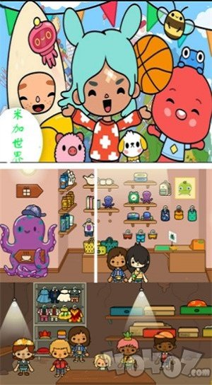 米加农场世界