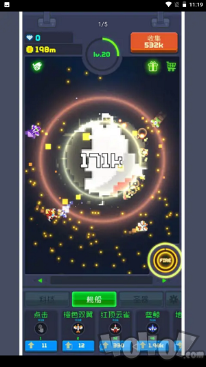 魔性打飞机2