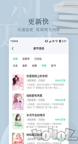 豆角免费小说
