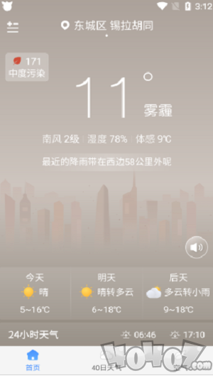 驴人天气