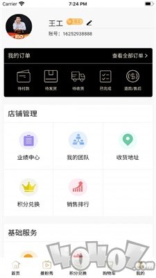 曼天雨优加
