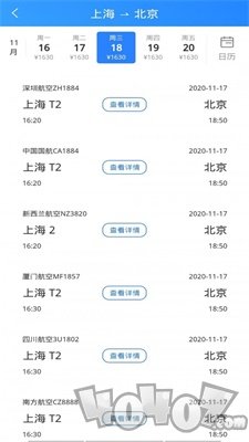 正点航班查询