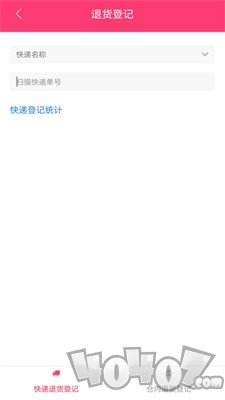 WMS仓储