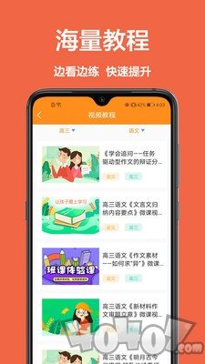 一起学作业