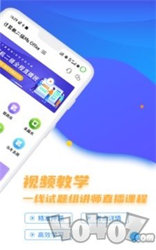 计算机二级等考宝典